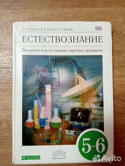 Учебники 5-6 класс