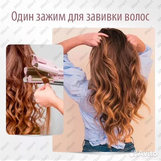 Мультистайлер щипцы для создания локонов. 32 мм