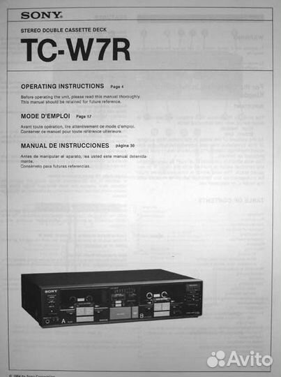 Двухкассетная дека Sony TC-W7R