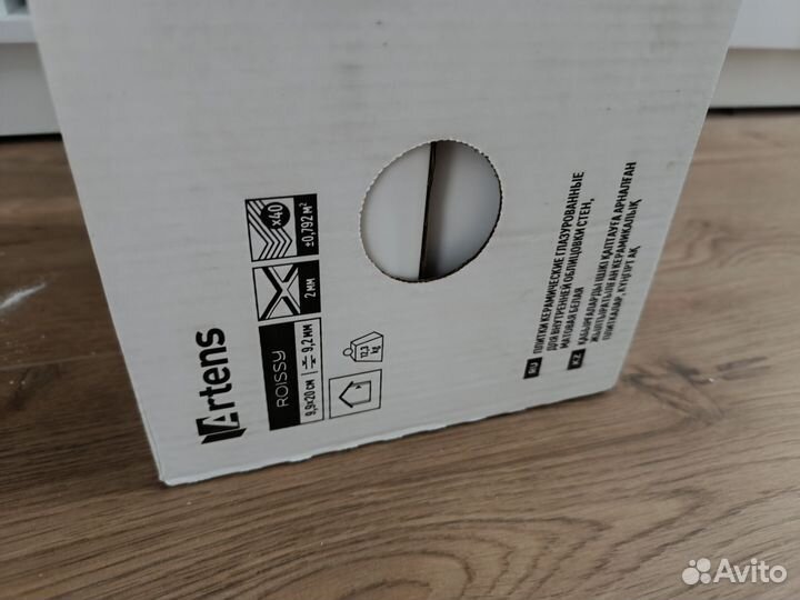 Artens Dina напольная и Roissy матовая остатки