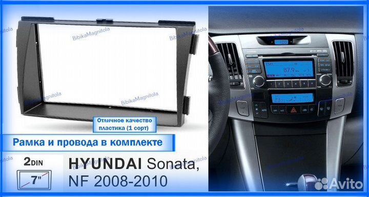 Магнитола Hyundai Sonata 5 NF 08-10г 7дюймов 6/128