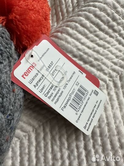 Шапка reima 52 новая