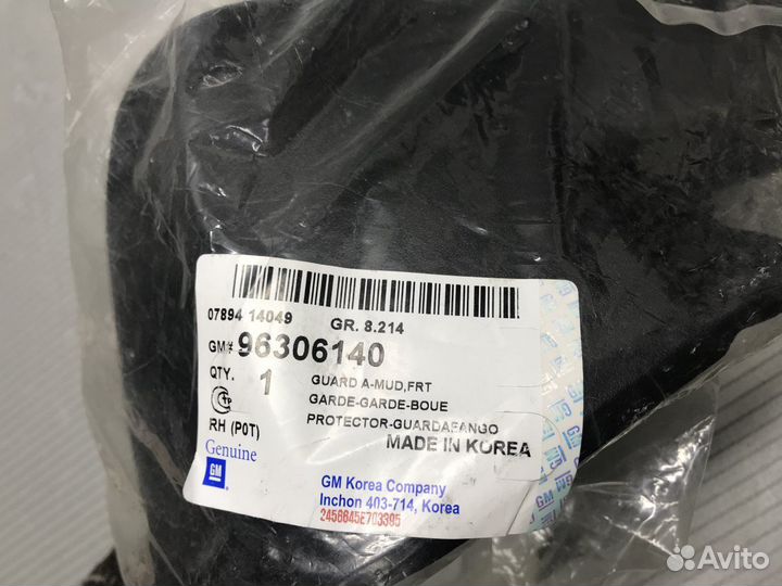 Брызговик передний правый Lanos