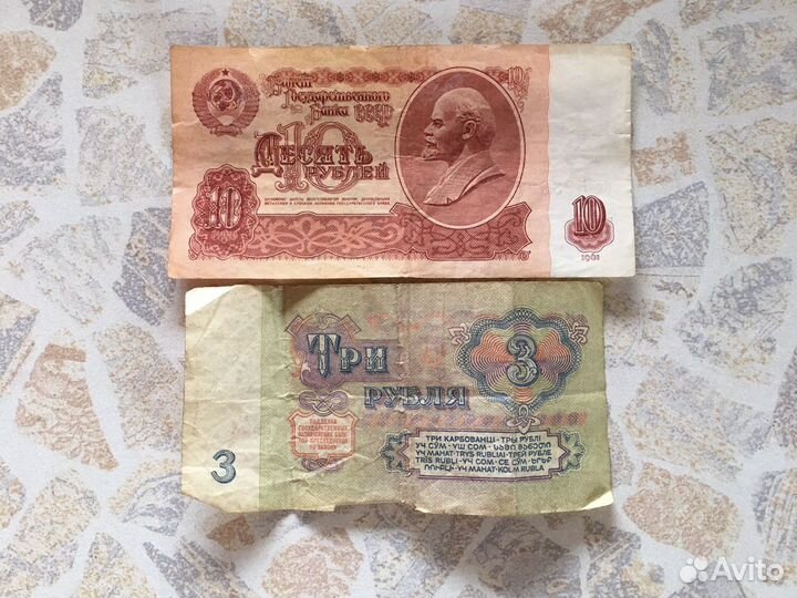 Банкноты СССР