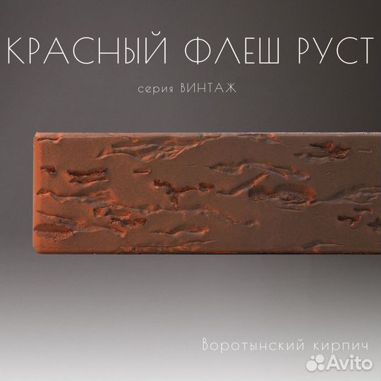 Кирпич рабочий