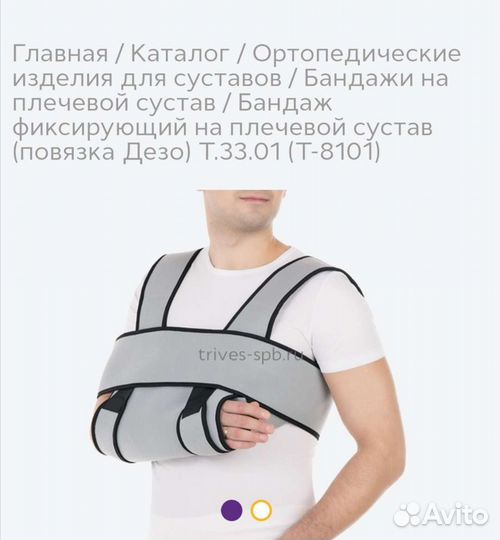 Бандажи - замена гипсу