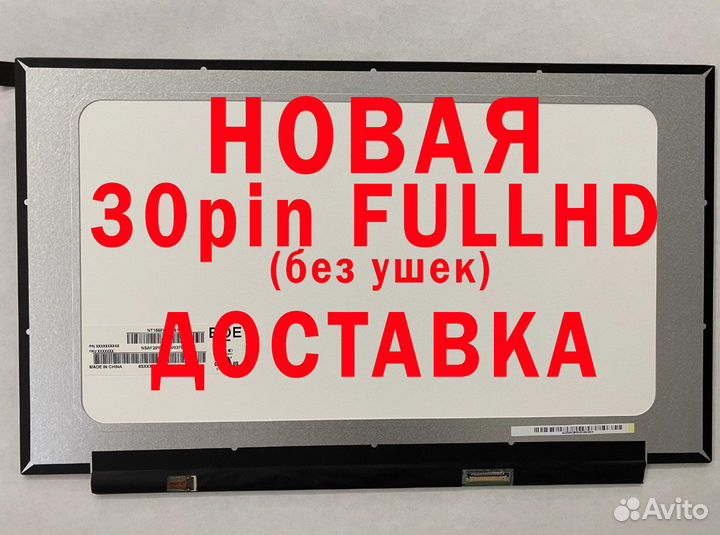 Новые матрицы для ноутбуков Dell (арт.53л6)