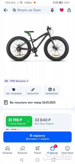Фэтбайк Stels aggressor d24