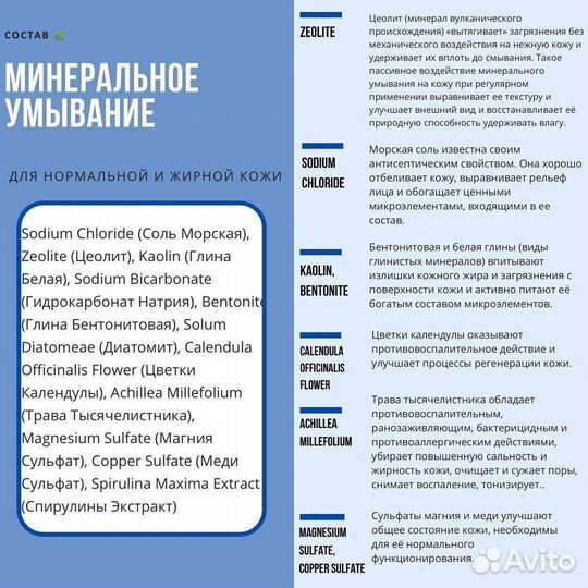 Уходовая косметика sharme minerals