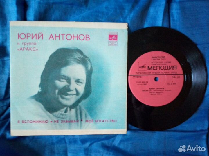 Советские пластинки. Эстрада 80-х. Одним лотом