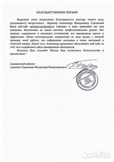 Создание и продвижение сайтов в топ Курск