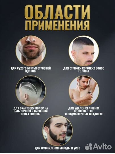 Триммер