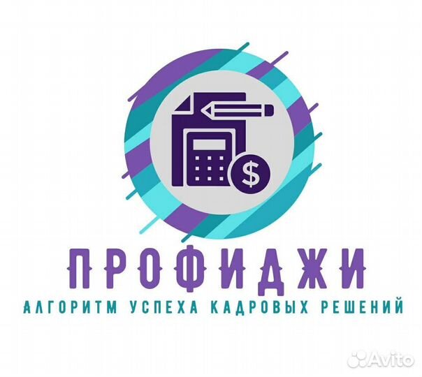 Аутсорсинг персонала для бизнеса