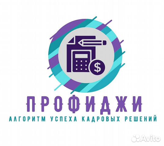 Аутсорсинг персонала для бизнеса