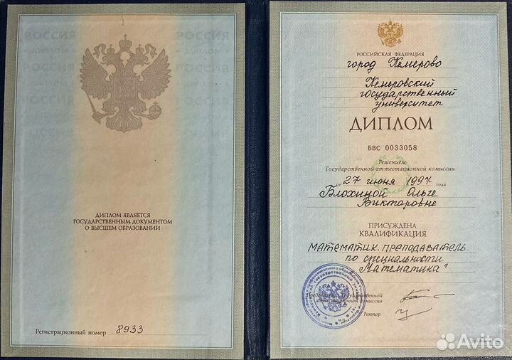 Репетитор по математике / Эксперт ЕГЭ (Краснодар)