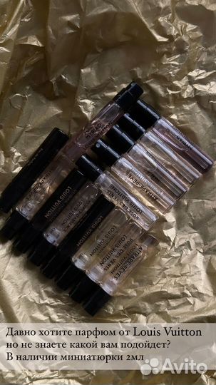 Духи louis vuitton