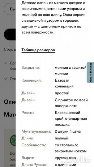 Слипы для девочки