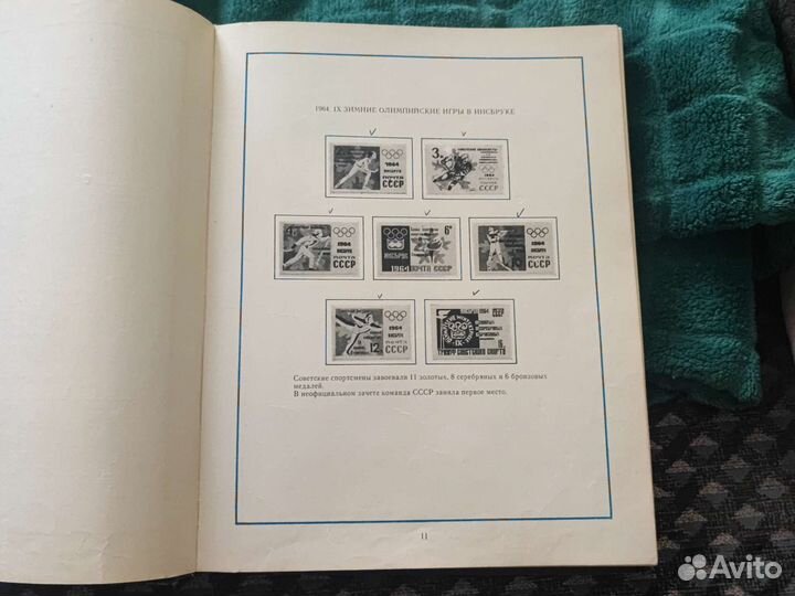 Набор альбомов с марками