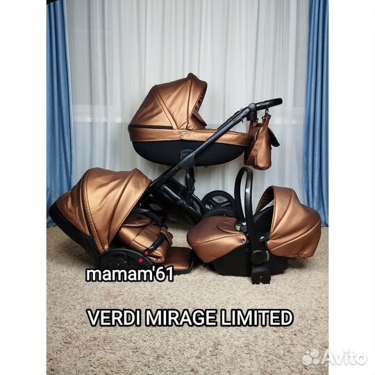 3 в 1 Verdi Mirage Есо Limited Collection