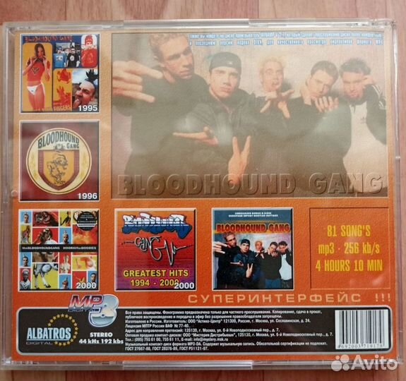 Bloodhound Gang Коллекция mp3 1995-2000