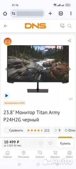 Монитор g24 165hz