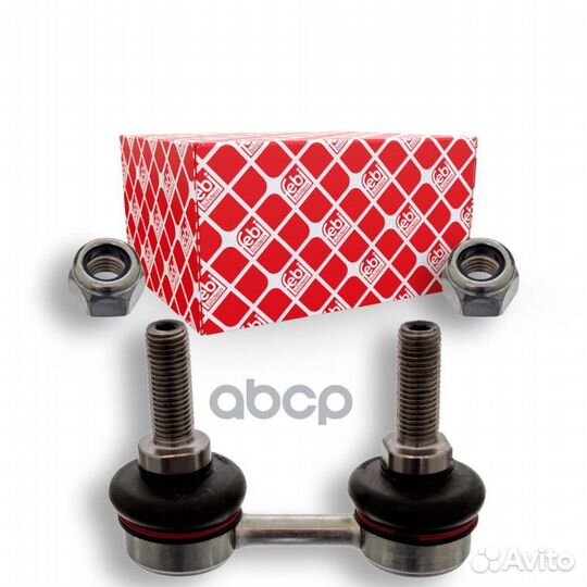 Тяга стабил. BMW X5 (E53) 3.0 d 2003/12-2006/1