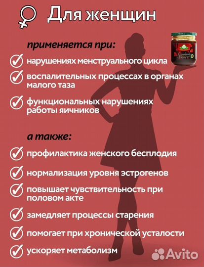 Эпимедиумная паста для возбуждения
