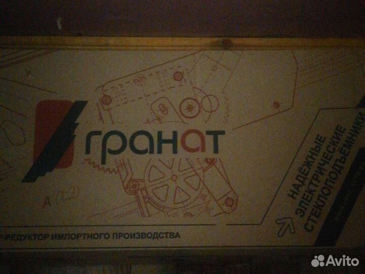 Стеклоподъемник