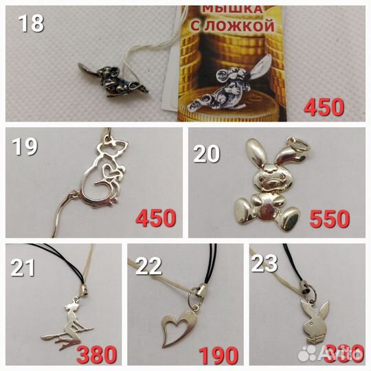 Серебряные подвески Новые