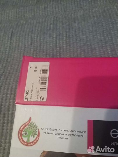 Бандаж для беременных дородовой