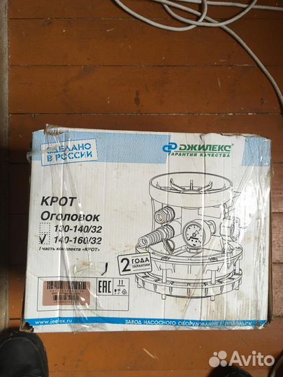 Оголовок джилекс крот 140-160/32 (9802