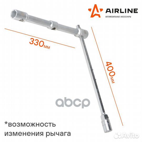 Ключ баллонный крестовой усиленный atab001 airline