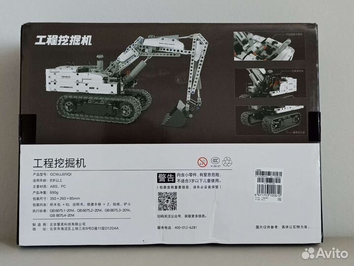 Конструктор Xiaomi Onebot Экскаватор (аналог Lego)