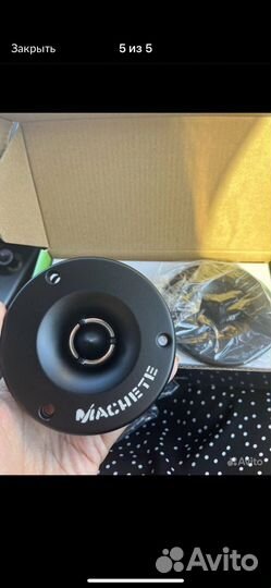 Рупора machete