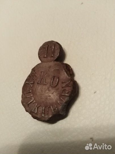 Антиквариат пломба пруссия