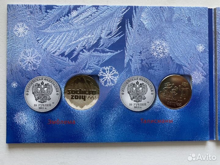 Альбом 4 монеты Олимпиада Сочи 25 и 1 купюра 100