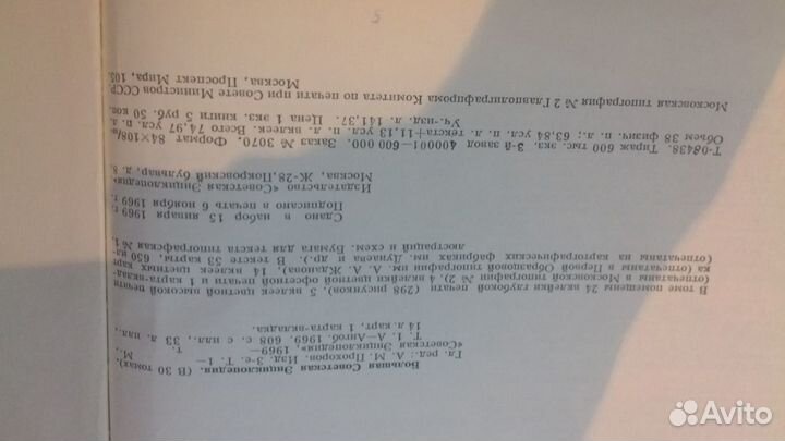 Большая советская энциклопедия