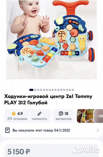 Ходунки детские