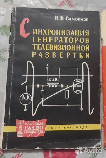 Технические книги СССР