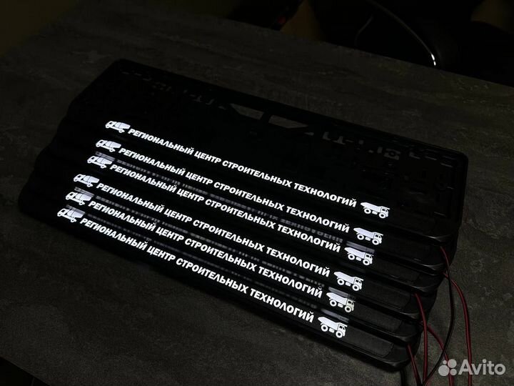 Рамка номерного знака led подсветка