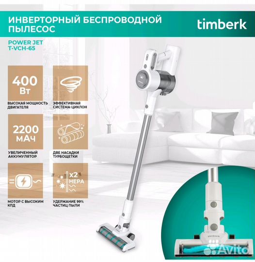 Timberk T-VCH-65 вертикальный пылесос (новый)