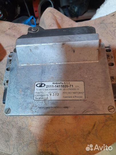 Эбу, мозги на Ваз