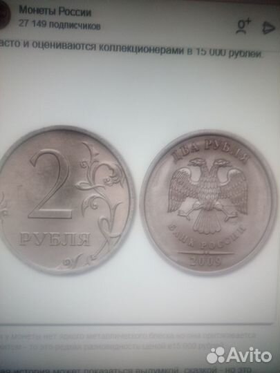 Нечастые монеты
