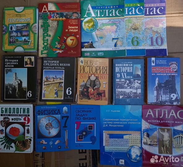 География История Биология Физика 6 7 9 класс