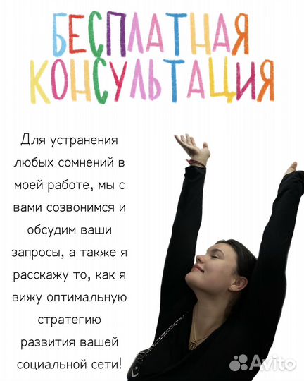 Смм специалист ведение продвижение