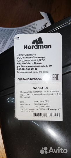 Резиновые сапоги