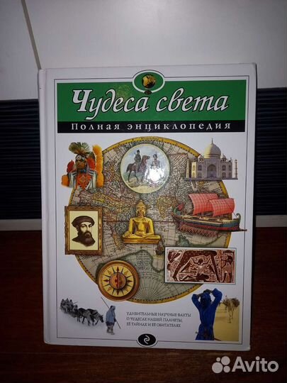 Энциклопедия 