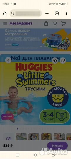 Подгузники - трусики для плавания 7-15кг