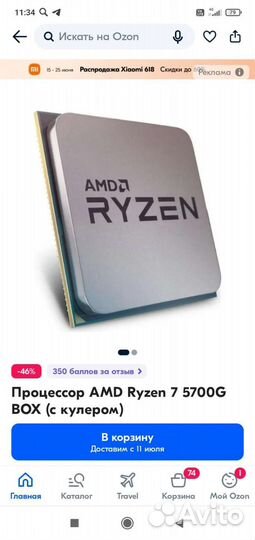 Игровой компьютер с монитором