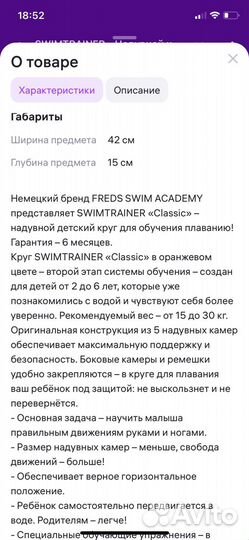 Круг для плавания swimtrainer